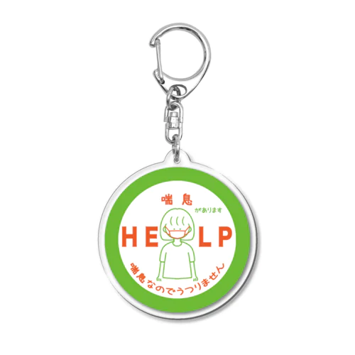 喘息(黄緑) Acrylic Key Chain