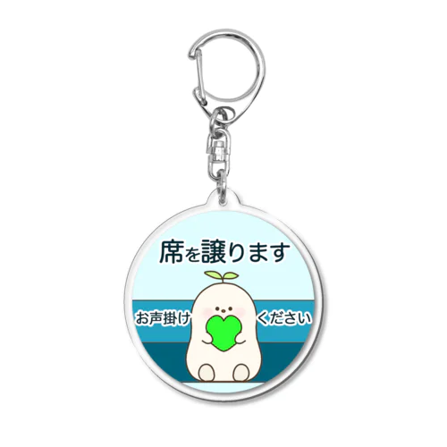 席を譲ります Acrylic Key Chain