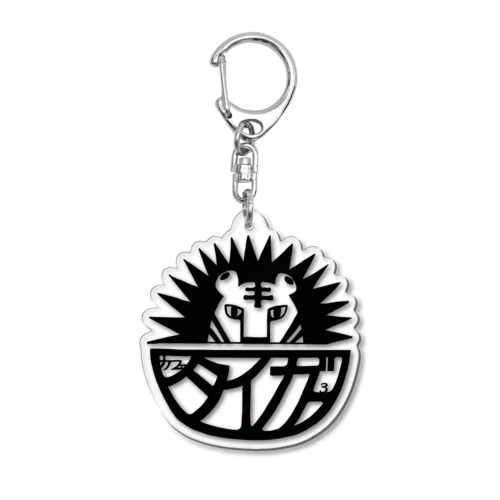 光るタイガー Acrylic Key Chain