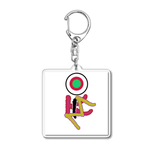 Kimomateロゴ Acrylic Key Chain