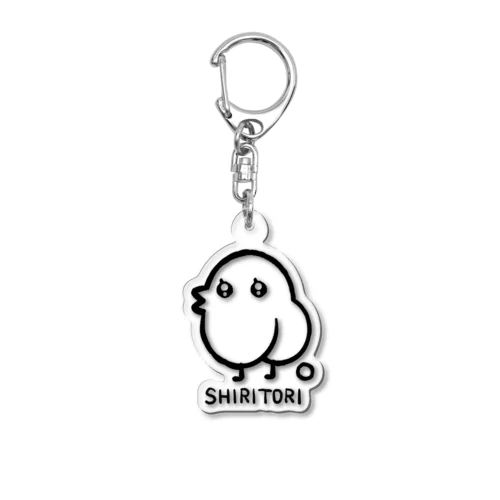 シリトリシリーズ Acrylic Key Chain