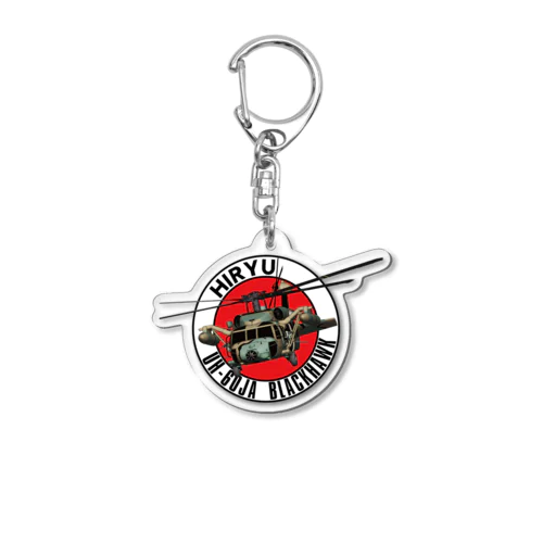 UH-60JA HIRYU Acrylic Key Chain