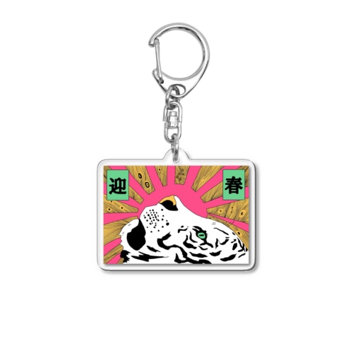 カッコいい虎 Acrylic Key Chain
