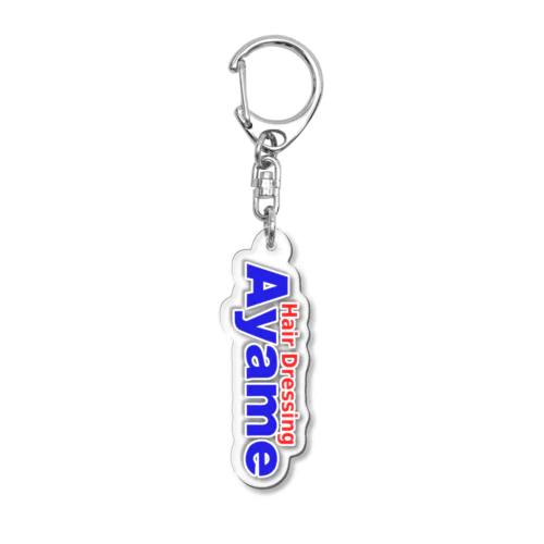 理容あやめ 公式アクリルキーボルダー B Acrylic Key Chain