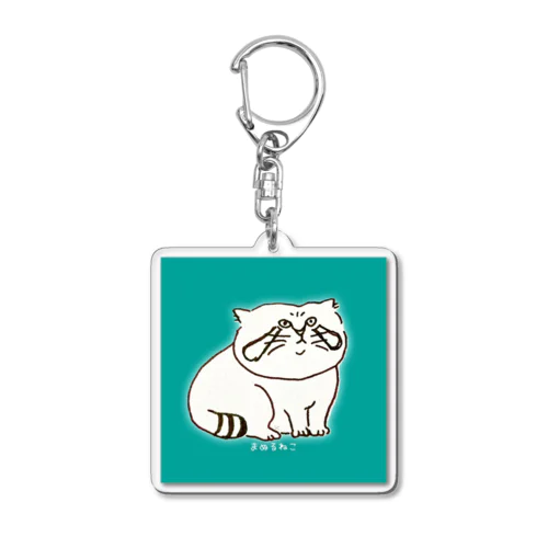 まぬるねこ Acrylic Key Chain