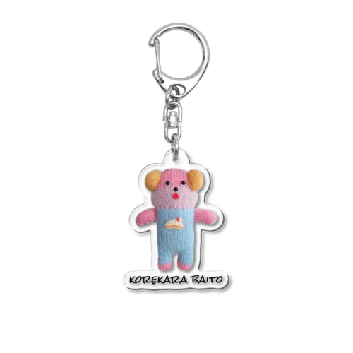 バイト犬～KOREKARA BAITO～ Acrylic Key Chain