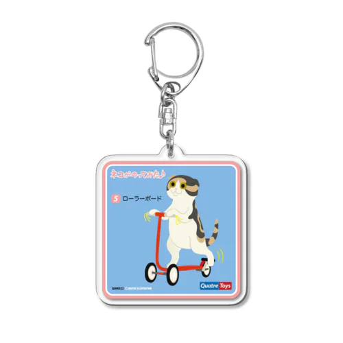 ネコがのってみた♬ ローラーボード Acrylic Key Chain