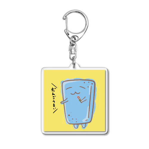 ぬりかべスライムー名過家 Acrylic Key Chain