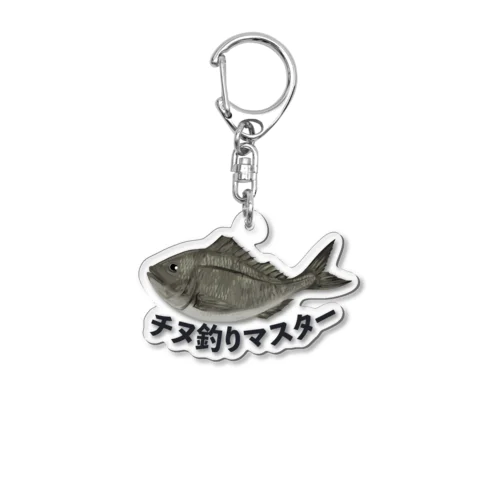 チヌ釣り大会専用 Acrylic Key Chain