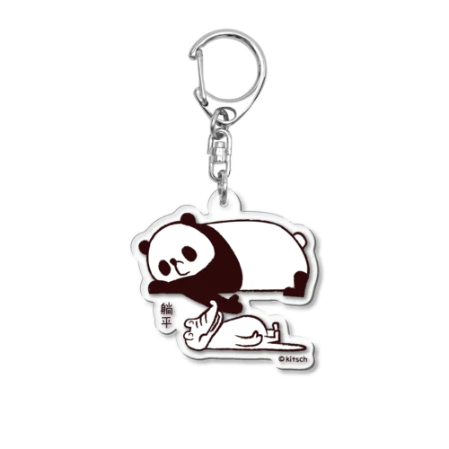 パンダのおはなし　ねそべりパンダとワニ Acrylic Key Chain