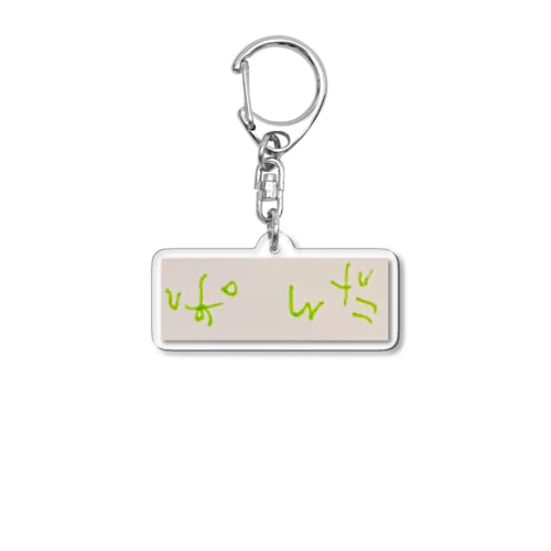 ぱんだ Acrylic Key Chain