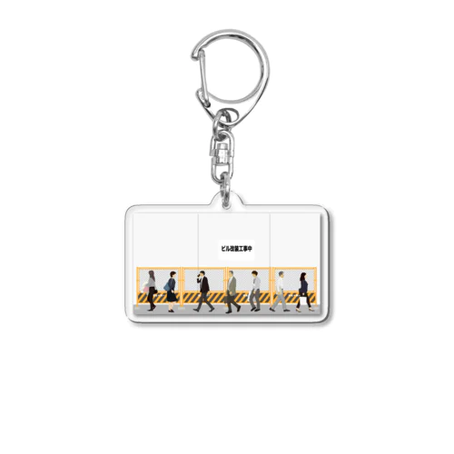 仮囲いの前を行き交う人たち Acrylic Key Chain