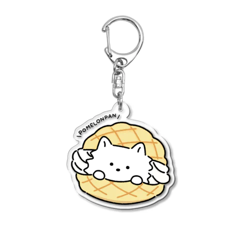 ポメロンパン Acrylic Key Chain