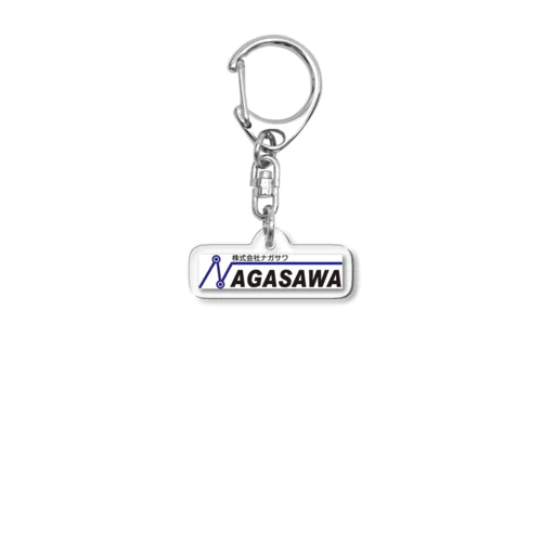 株式会社ナガサワ Acrylic Key Chain