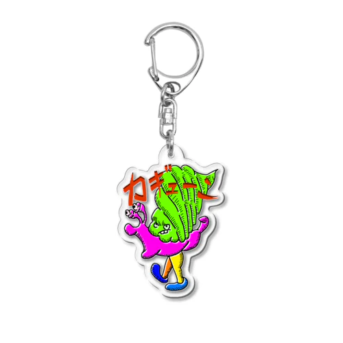 カギューン Acrylic Key Chain