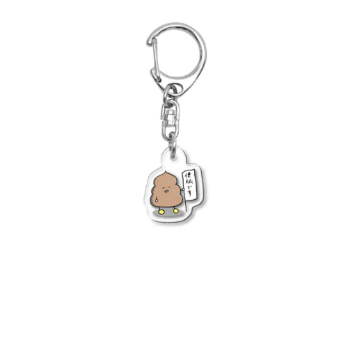 うんちちゃんまん Acrylic Key Chain