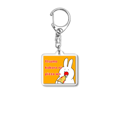 いつも心にピザを Acrylic Key Chain