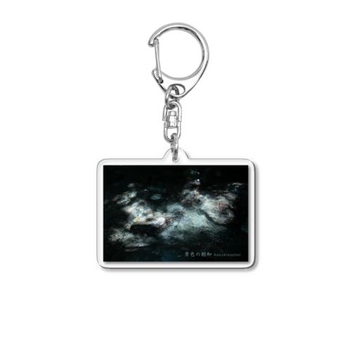 景色の飽和 Acrylic Key Chain