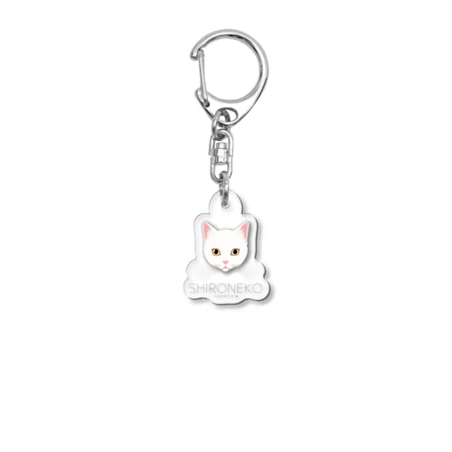 ねこラブ・白猫 Acrylic Key Chain