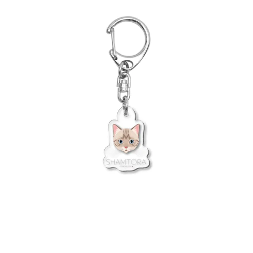 ねこラブ・シャムトラ Acrylic Key Chain