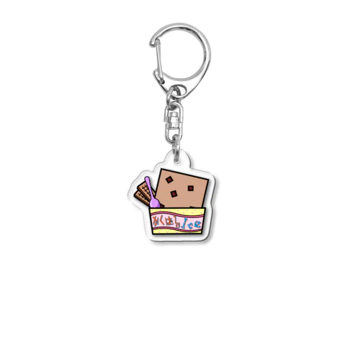 『かくばる』チョコチップモカ Acrylic Key Chain