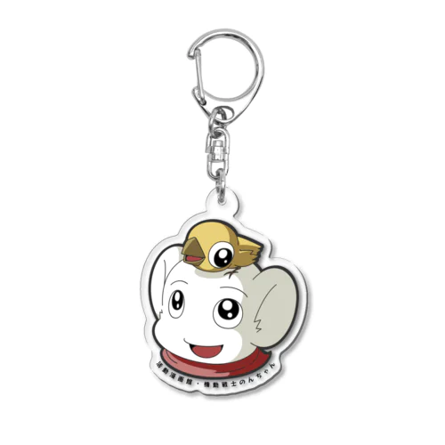 機動戦士のんちゃんのグッズ販売 Acrylic Key Chain