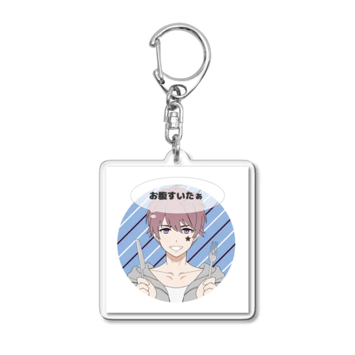 お腹すいたぁ Acrylic Key Chain