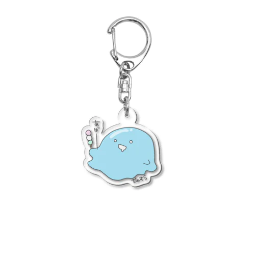 月崎さんちのだめシリーズ（スライム） Acrylic Key Chain