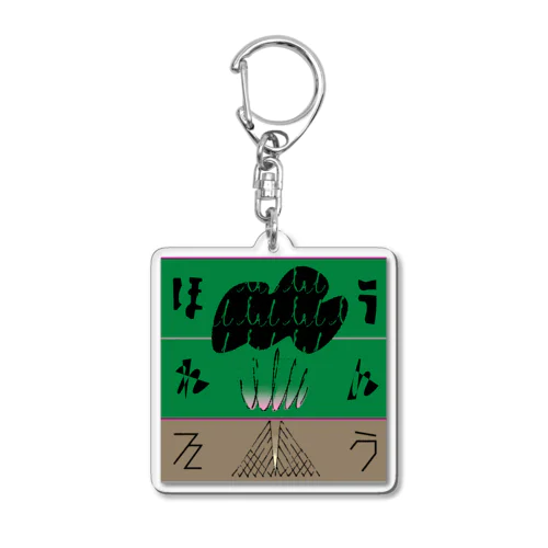 ほうれんそう / ジャケット Acrylic Key Chain