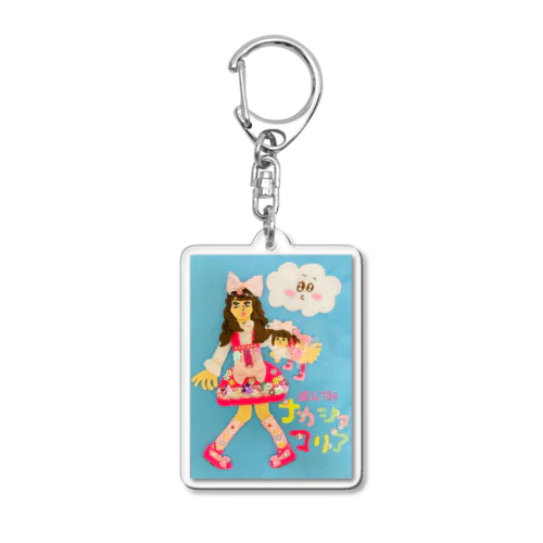 男の娘ナカシママリアちゃん Acrylic Key Chain