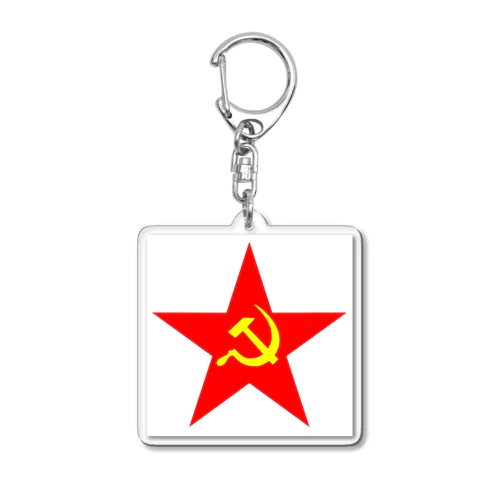 communist アクリルキーホルダー