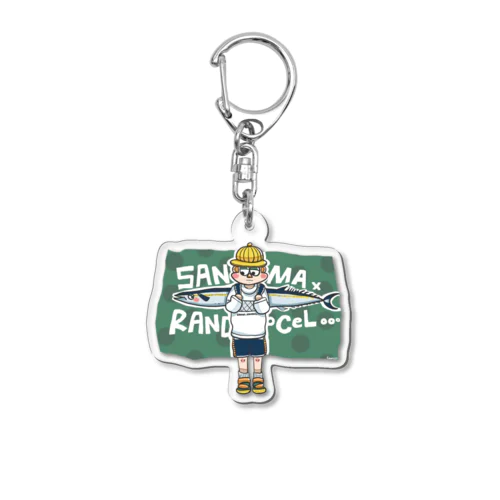 サンマ・ランドセル小僧 Acrylic Key Chain