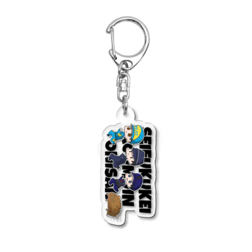 おまわりさんとイノシシ Acrylic Key Chain