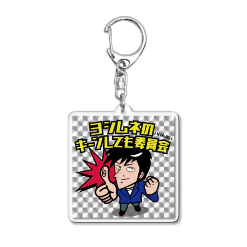 5 Acrylic Key Chain