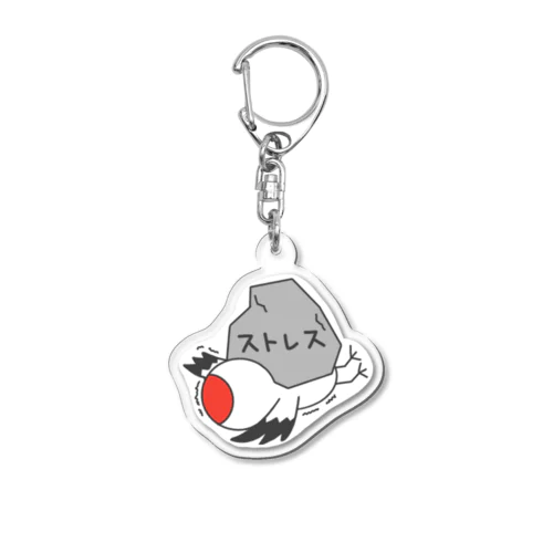 ストレスつるちゃ Acrylic Key Chain