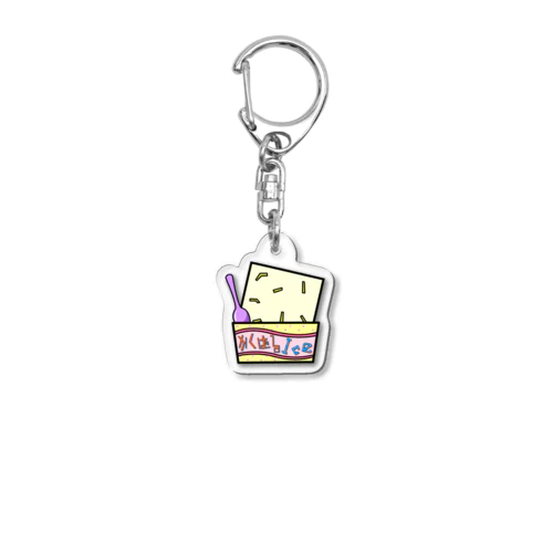 『かくばる』グレープフルーツ ピール入り Acrylic Key Chain