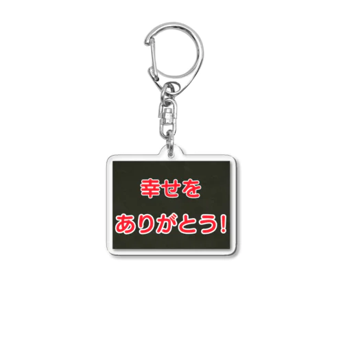 推し色 Acrylic Key Chain