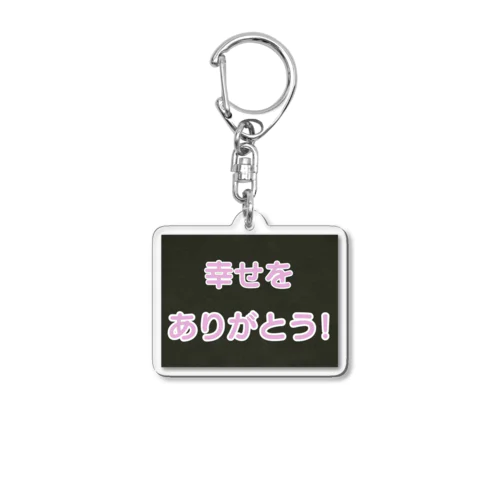 推し色 Acrylic Key Chain