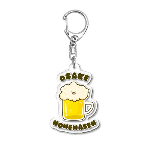 お酒飲めません Acrylic Key Chain