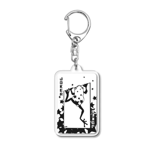 カエルトランプ_ジョーカー Acrylic Key Chain