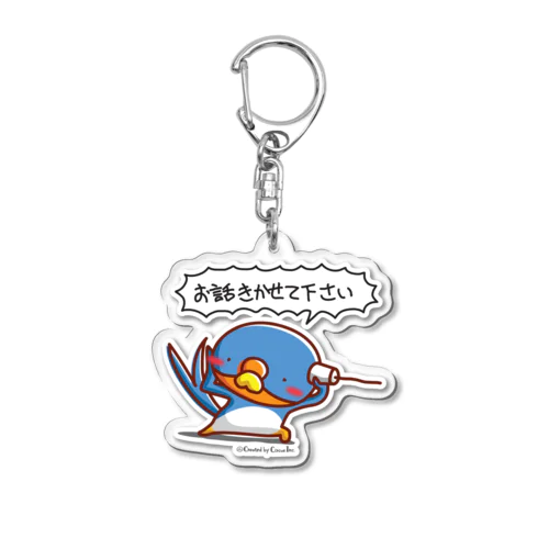 ohanashikikasete Acrylic Key Chain