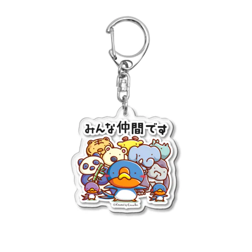 friends Acrylic Key Chain