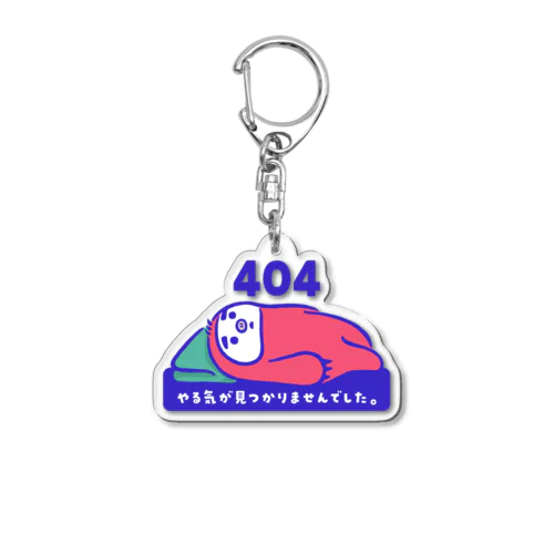 🦥ナマケモノ（404） Acrylic Key Chain