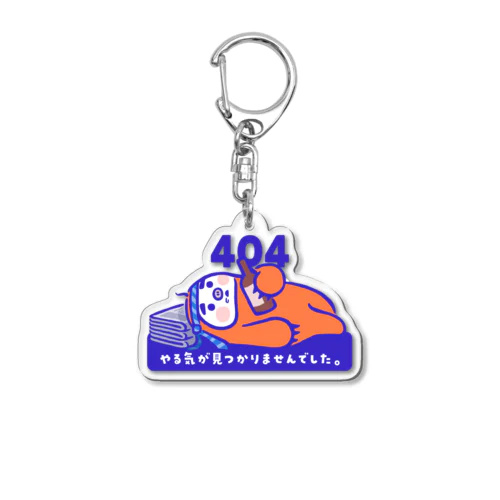 🦥ナマケのんべえ（404） Acrylic Key Chain