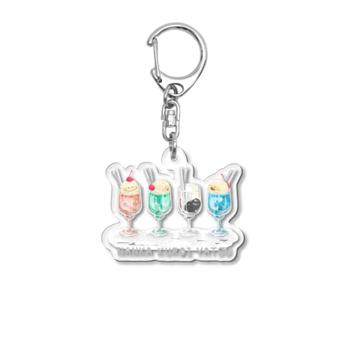 クリームソーダで幸せななんか黒いやつ Acrylic Key Chain