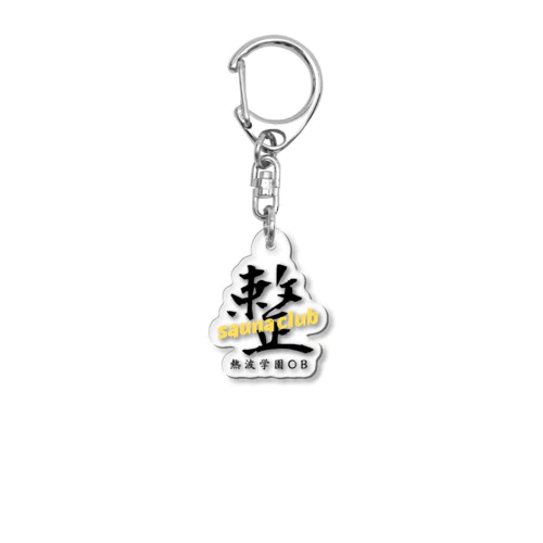 熱波学園OB 卒業生 クラスTシャツ Acrylic Key Chain