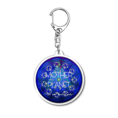 母星回帰曼荼羅　MOTHER PLANET 〜私達は水から生まれた Acrylic Key Chain