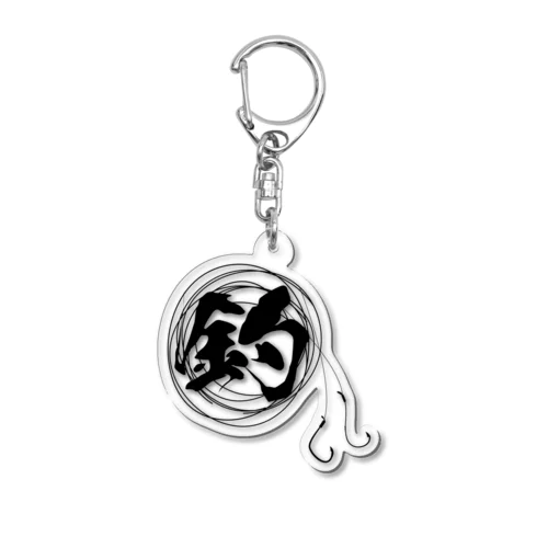 釣りマーク Acrylic Key Chain