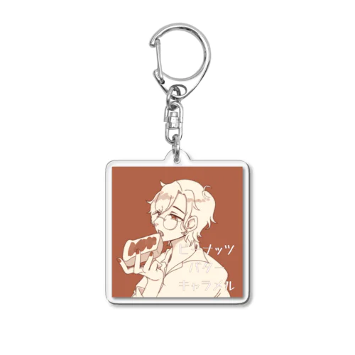 美味しいモーニング Acrylic Key Chain