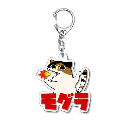 怪獣モグラ Acrylic Key Chain